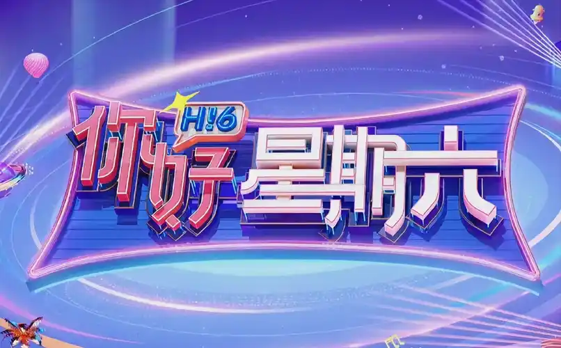 高清影视极速播放海报